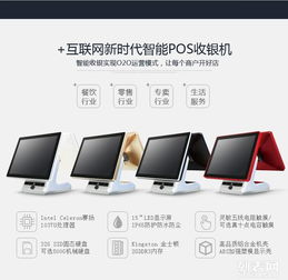 革新收銀體驗 新款智能液晶觸控收銀機，搭載云系統與多支付支持